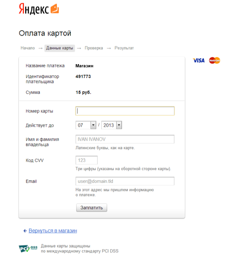 Карта для оплаты ebay