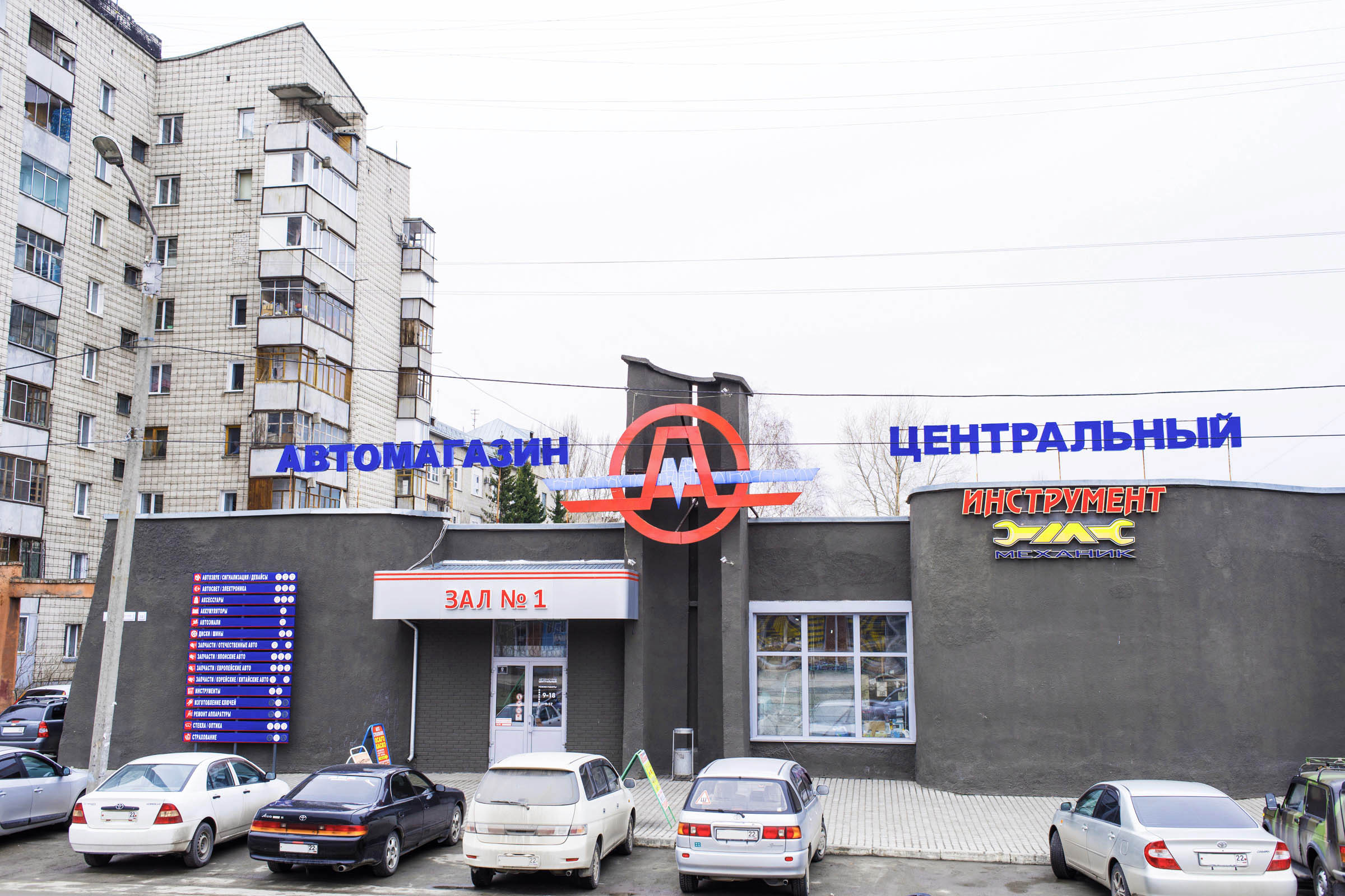 Магазин "Эскор Авто" в Барнауле на Покровской ЗАЛ №1